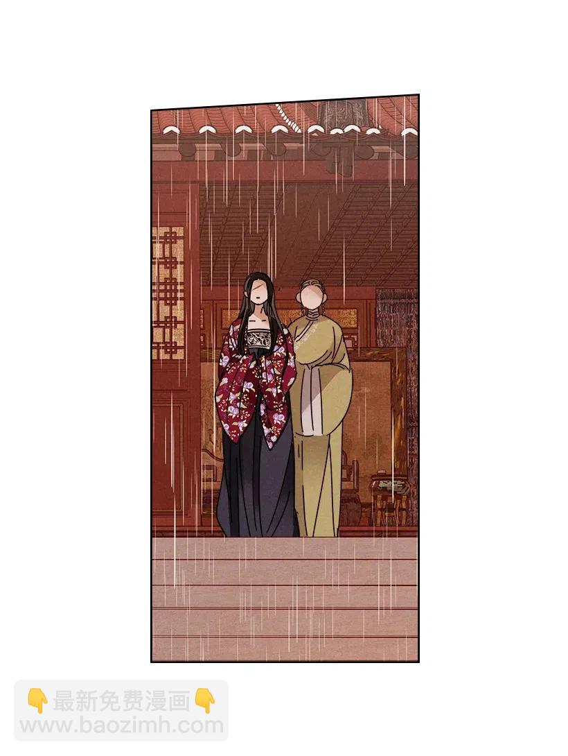 《龙下雨的国家》99 99 第2页