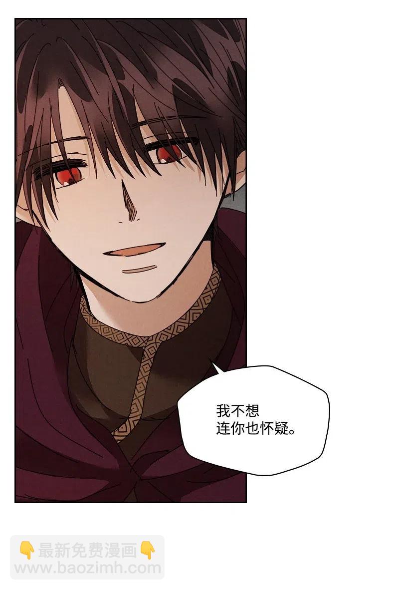 《龙下雨的国家》99 99 第30页