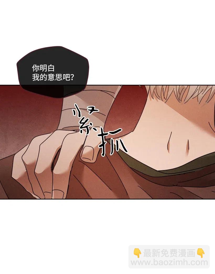 《龙下雨的国家》99 99 第31页