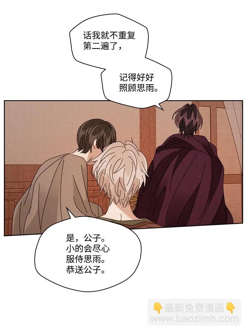 《龙下雨的国家》99 99 第32页