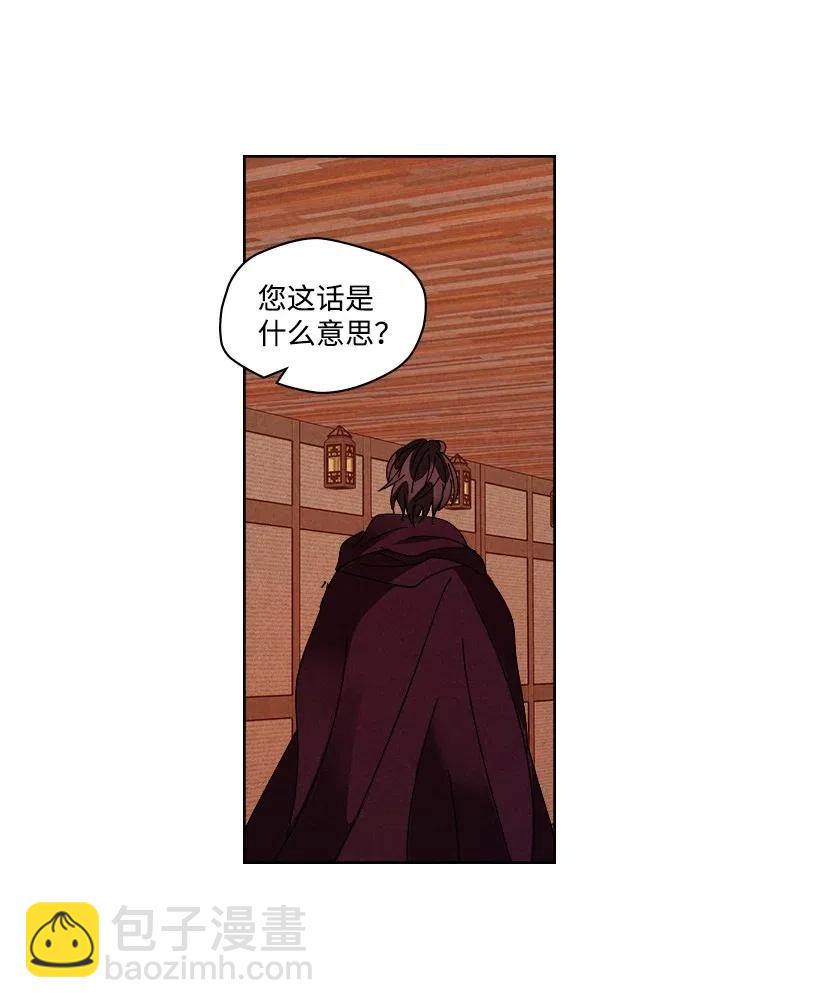 《龙下雨的国家》99 99 第34页