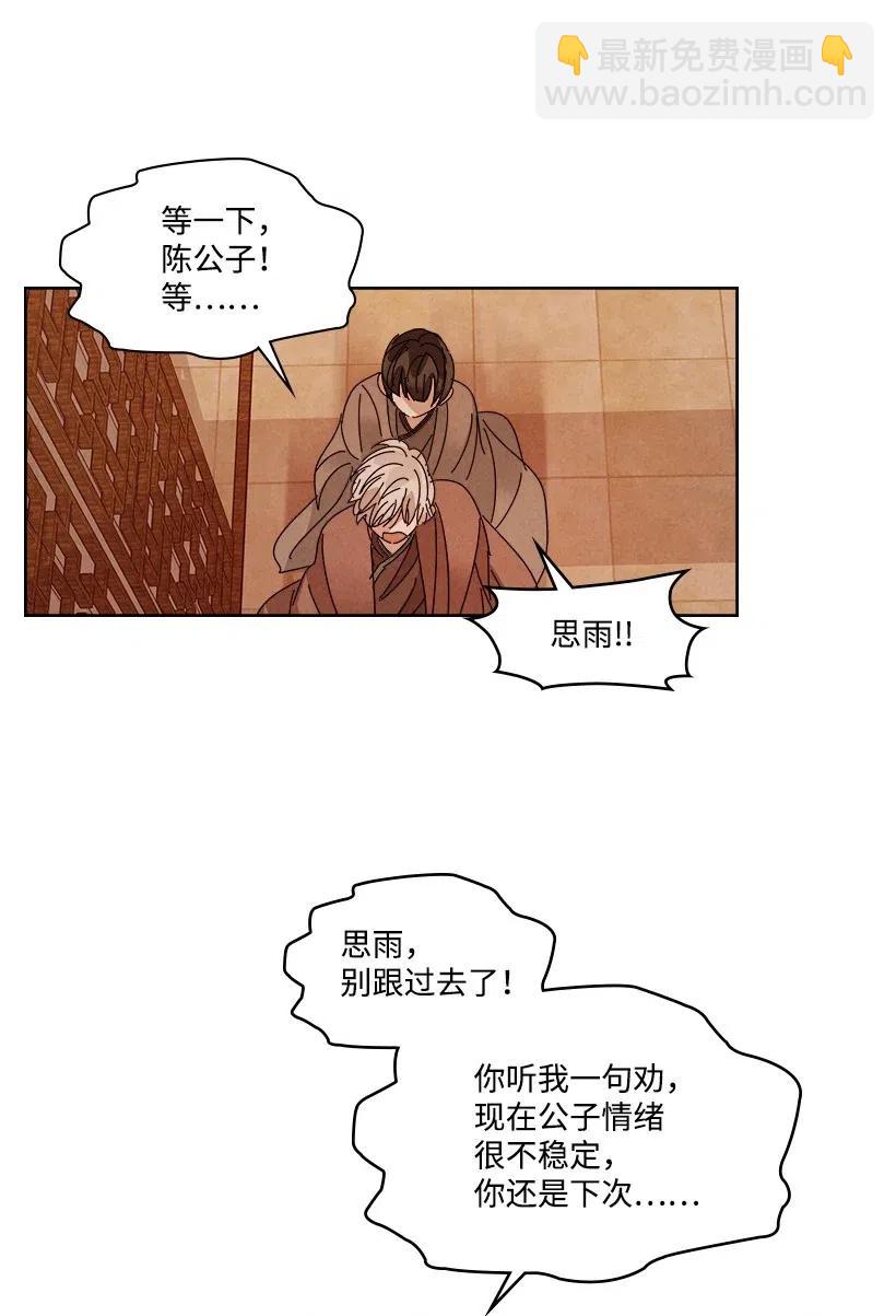 《龙下雨的国家》99 99 第35页