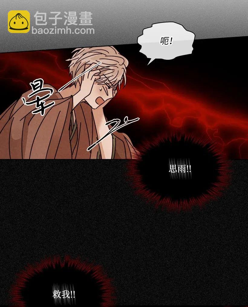 《龙下雨的国家》99 99 第38页