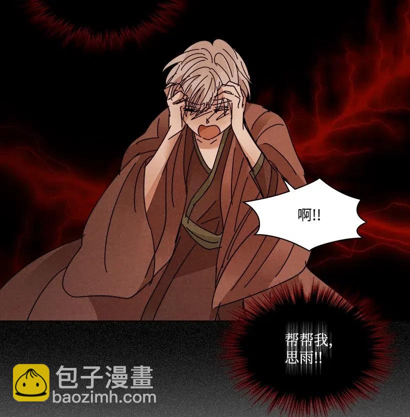 《龙下雨的国家》99 99 第39页