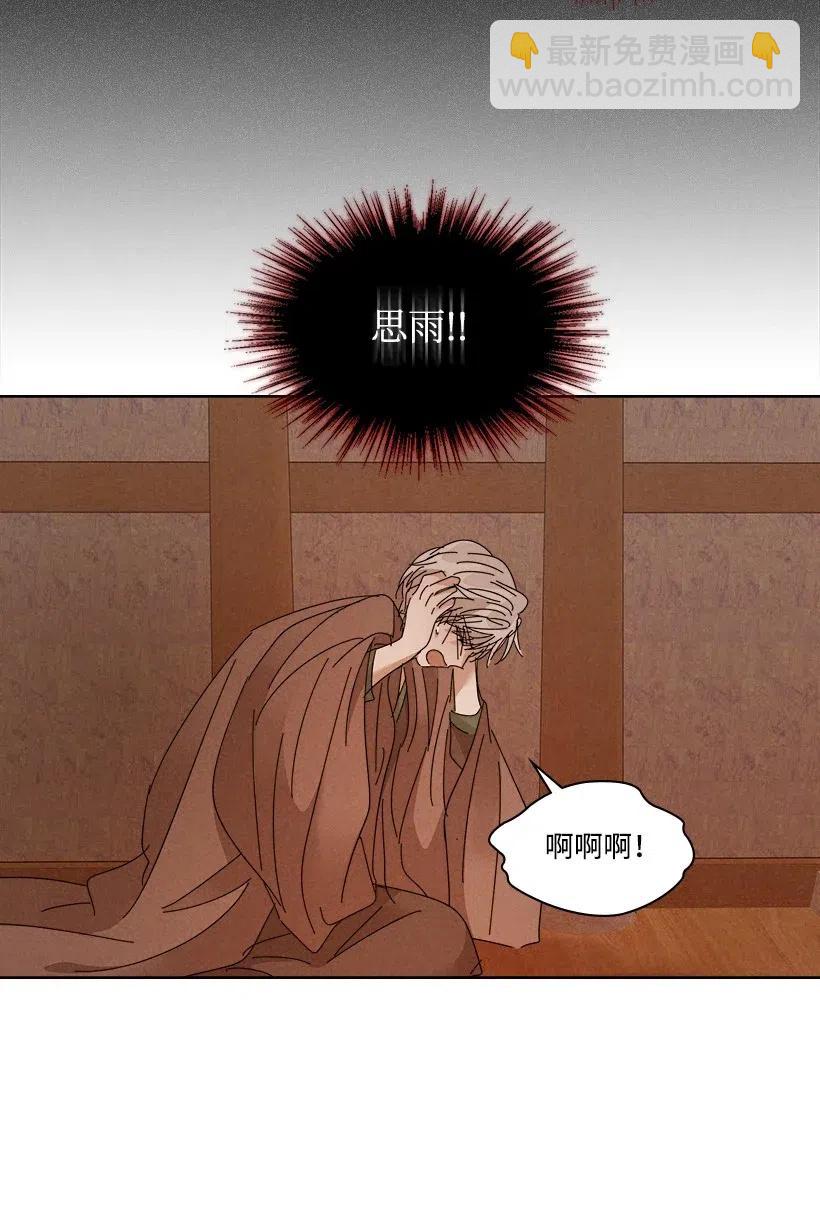 《龙下雨的国家》99 99 第40页
