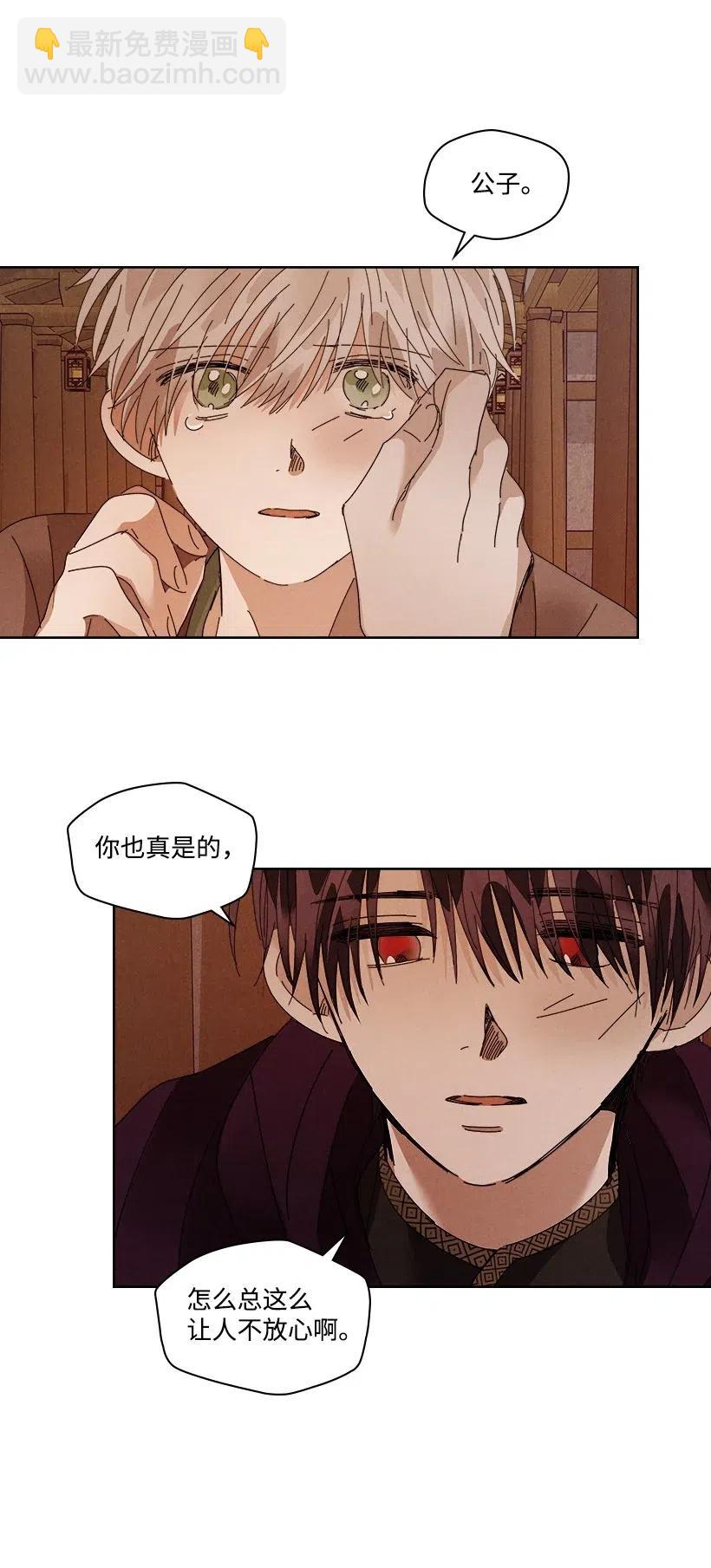 《龙下雨的国家》99 99 第44页