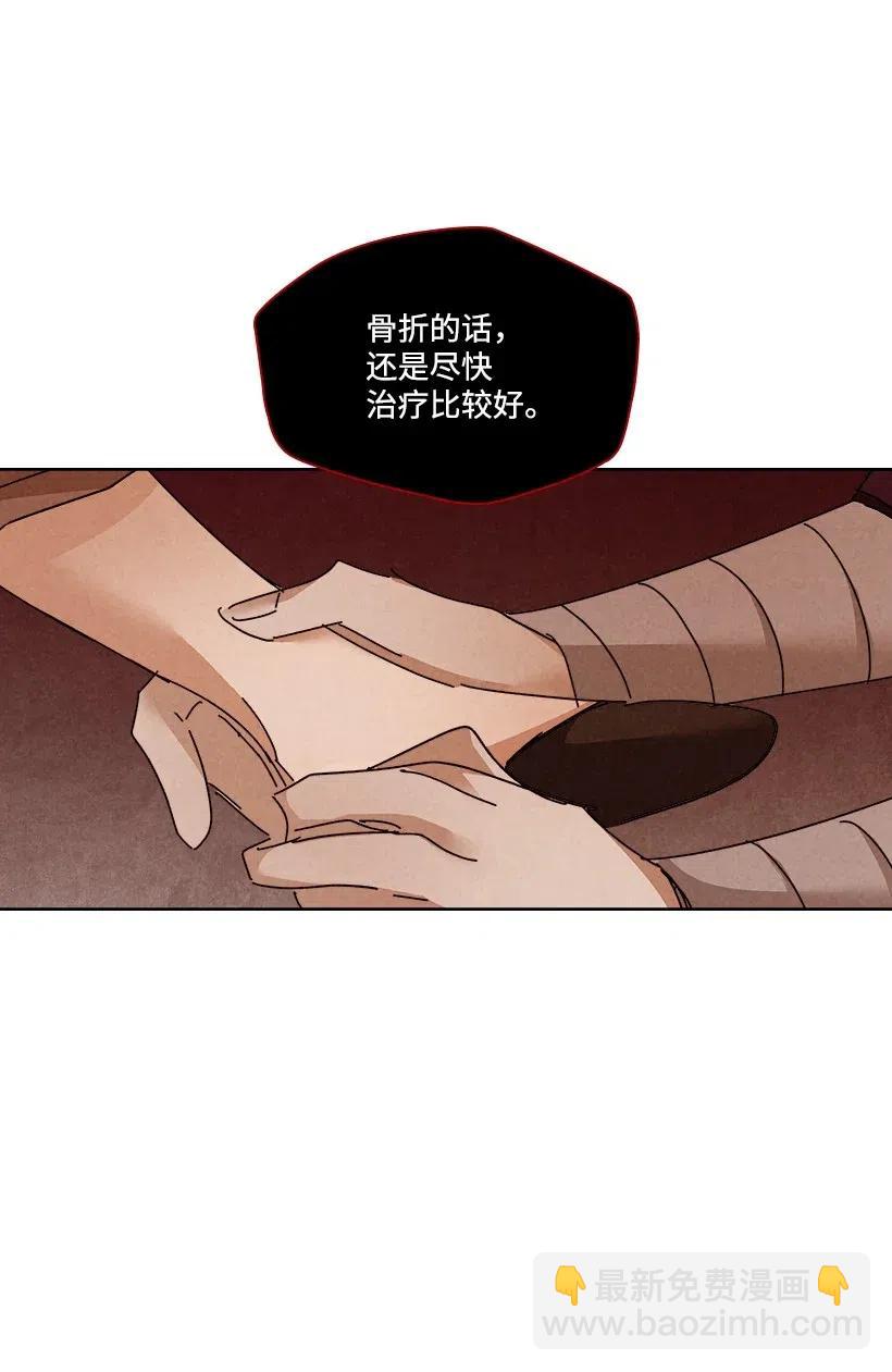 《龙下雨的国家》99 99 第47页
