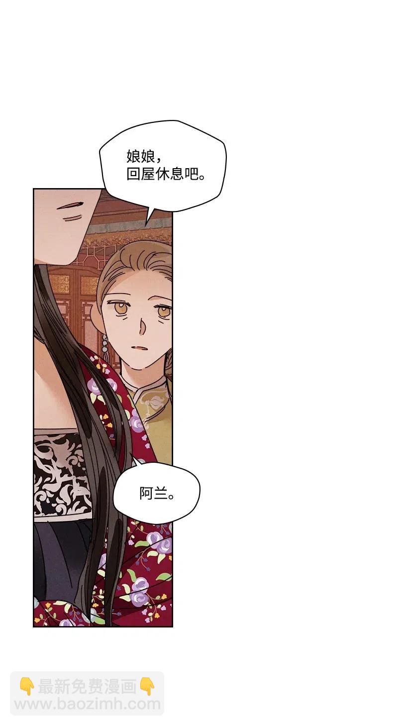 《龙下雨的国家》99 99 第4页