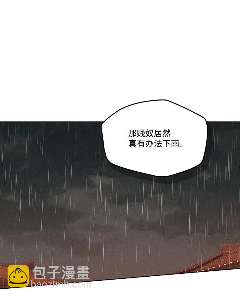 《龙下雨的国家》99 99 第6页