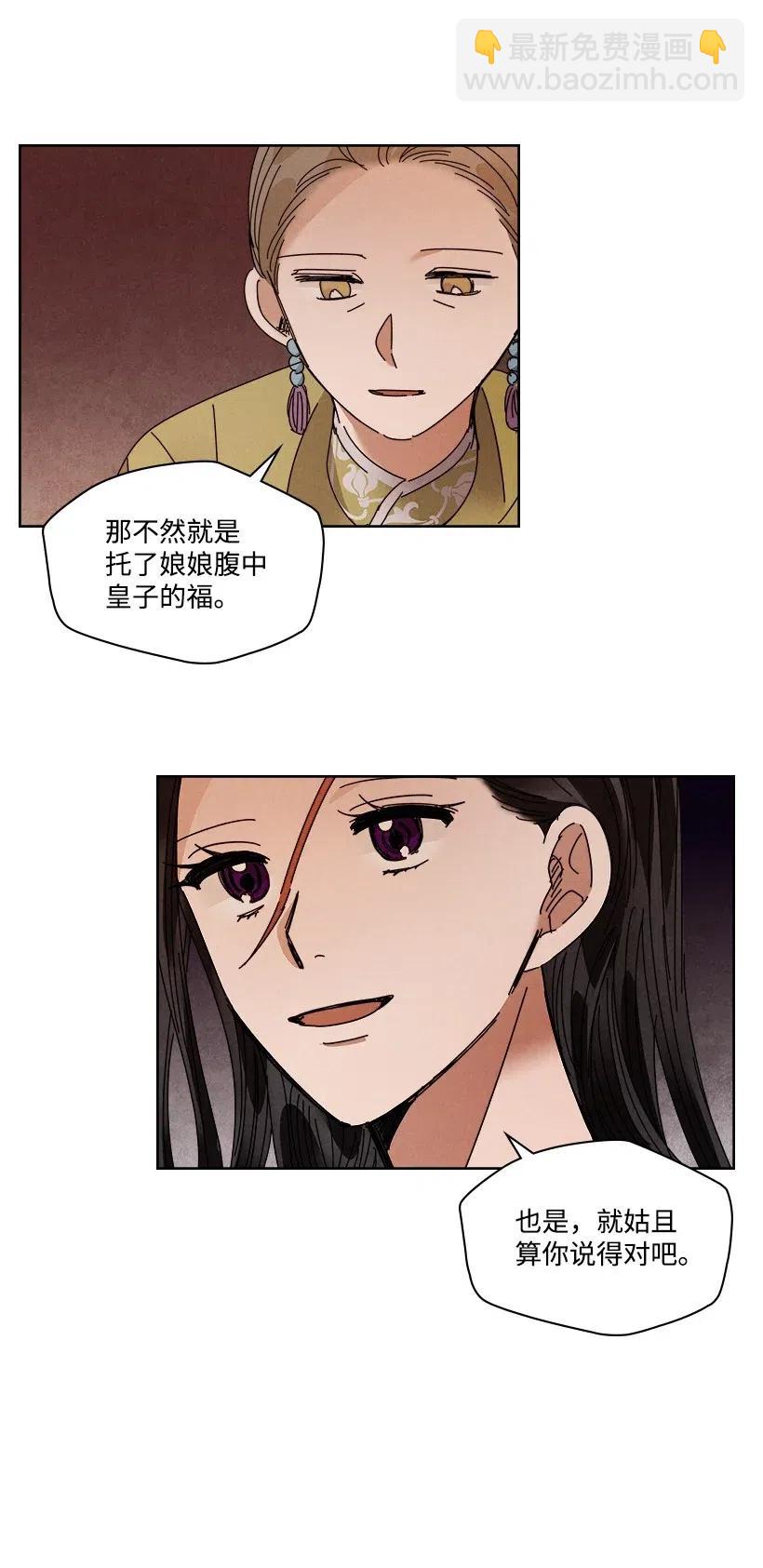 《龙下雨的国家》99 99 第8页