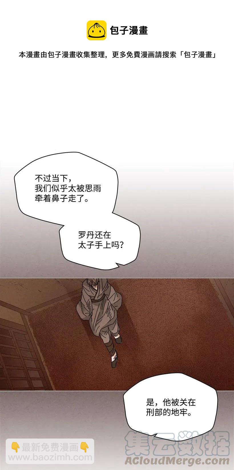 《龙下雨的国家》99 99 第9页