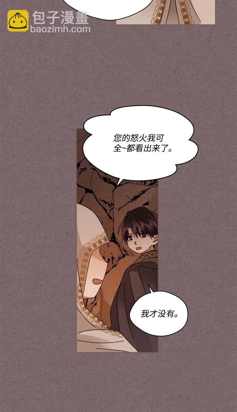 《龙下雨的国家》97 97 第10页