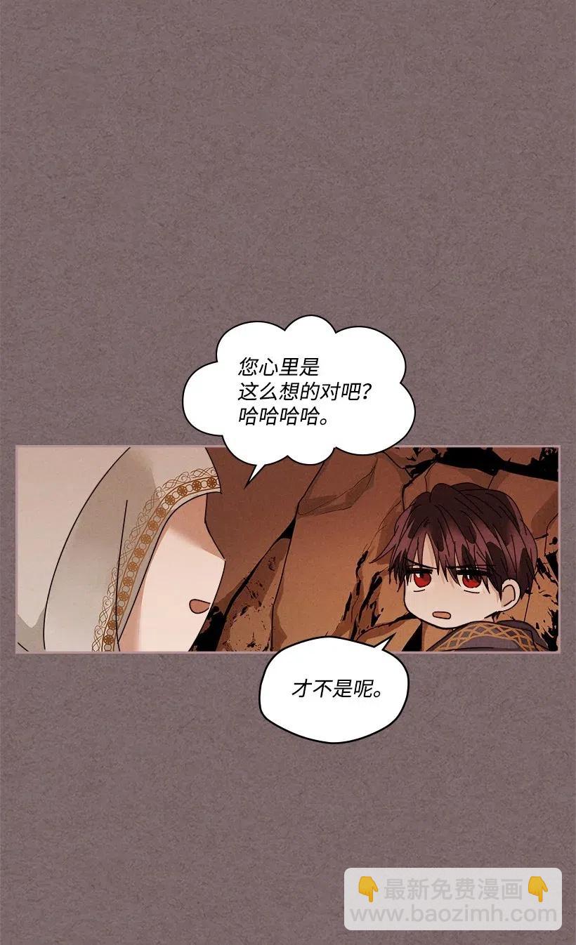 《龙下雨的国家》97 97 第12页