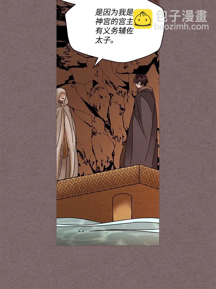 《龙下雨的国家》97 97 第15页