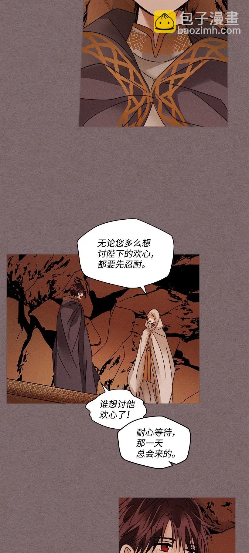 《龙下雨的国家》97 97 第19页
