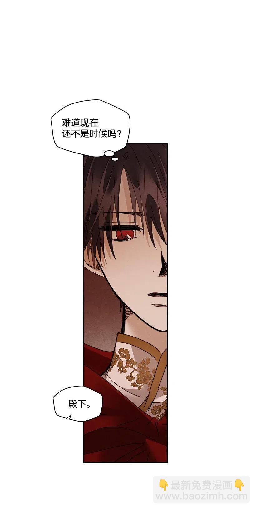 《龙下雨的国家》97 97 第22页