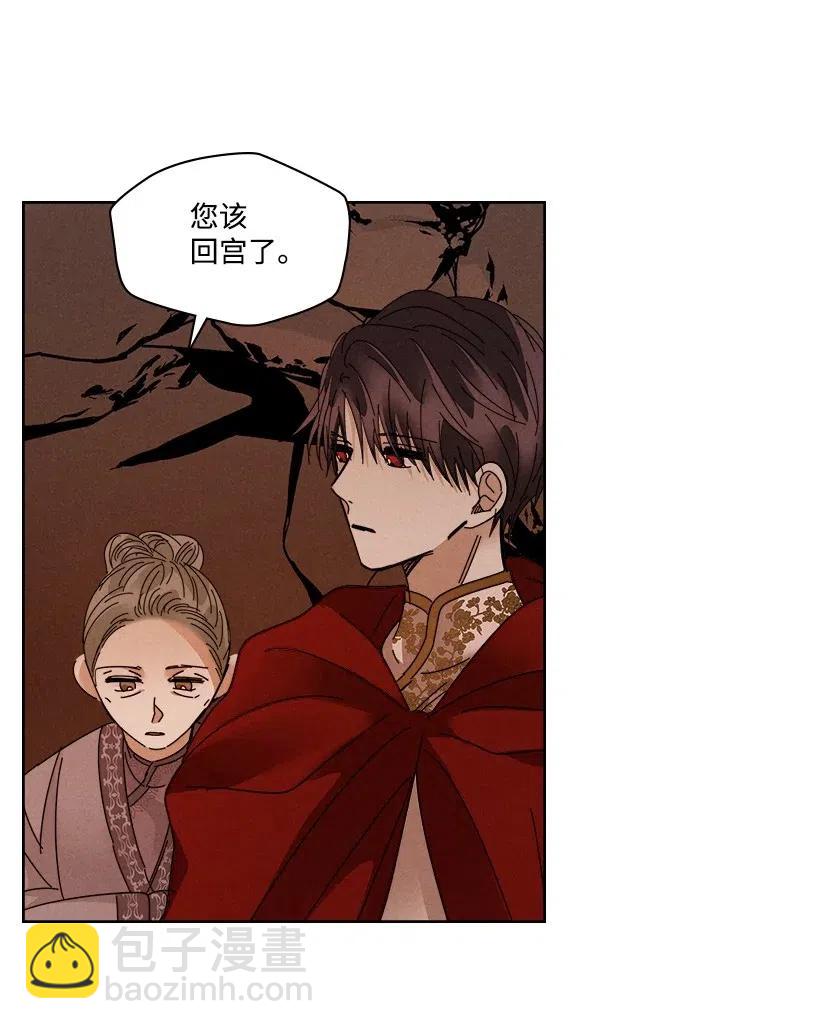 《龙下雨的国家》97 97 第23页