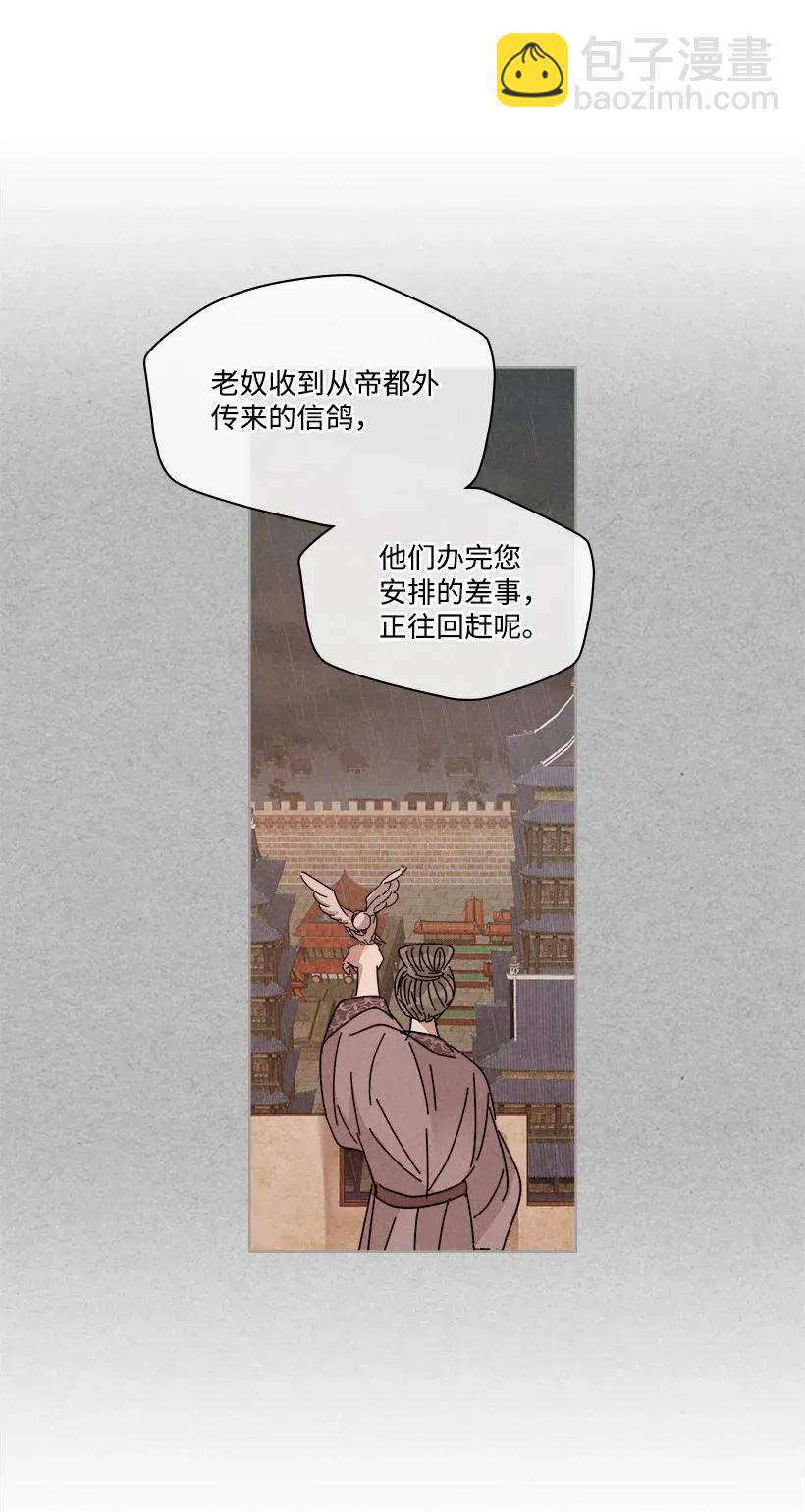 《龙下雨的国家》97 97 第26页