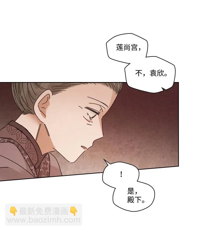 《龙下雨的国家》97 97 第28页