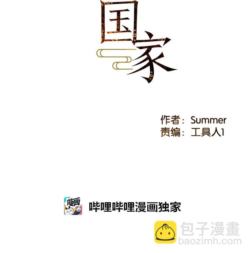 《龙下雨的国家》97 97 第2页