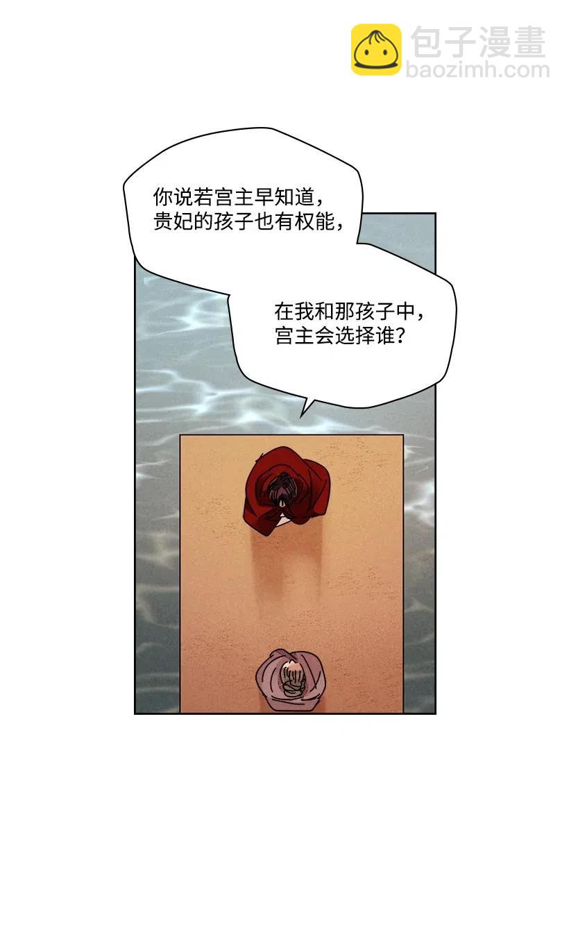 《龙下雨的国家》97 97 第30页
