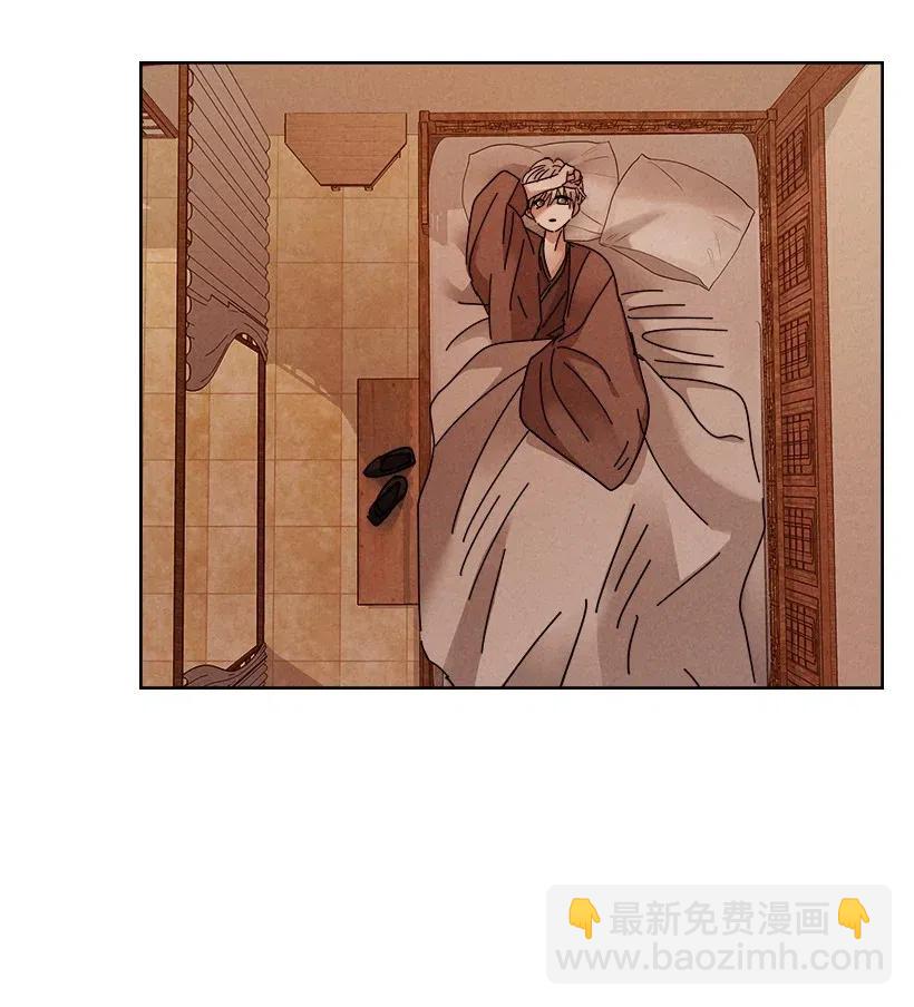 《龙下雨的国家》97 97 第34页