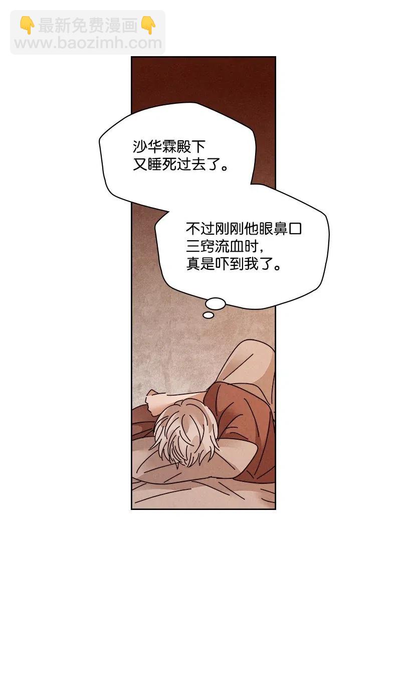 《龙下雨的国家》97 97 第36页
