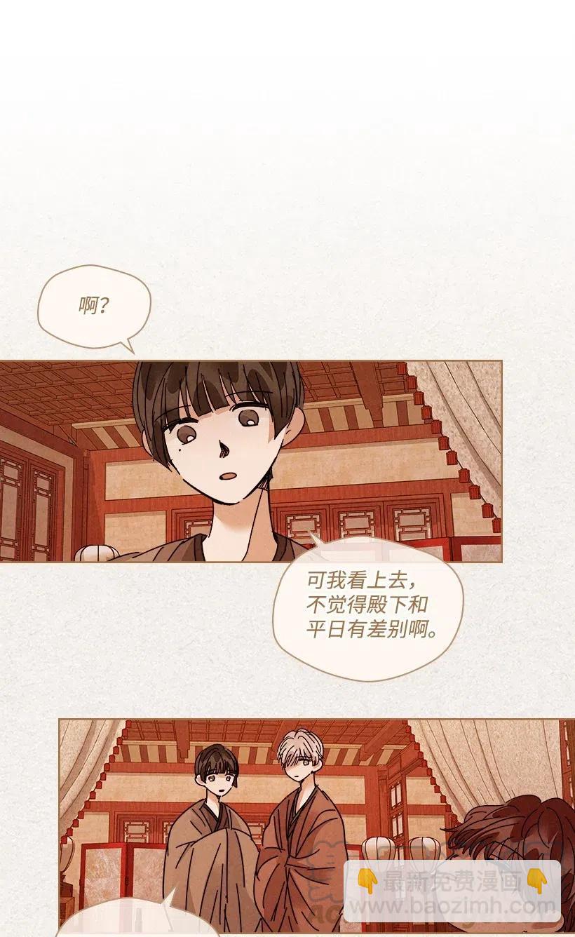 《龙下雨的国家》97 97 第37页