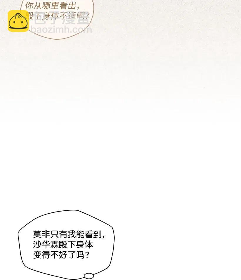 《龙下雨的国家》97 97 第38页
