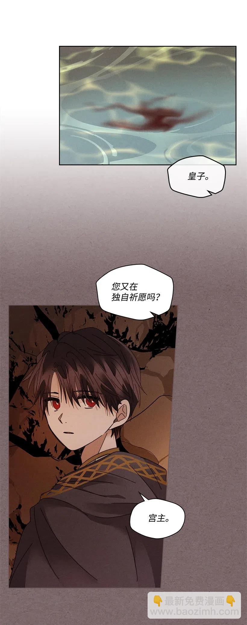 《龙下雨的国家》97 97 第6页