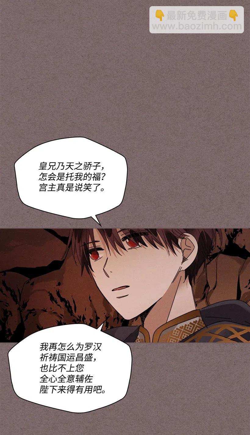《龙下雨的国家》97 97 第8页