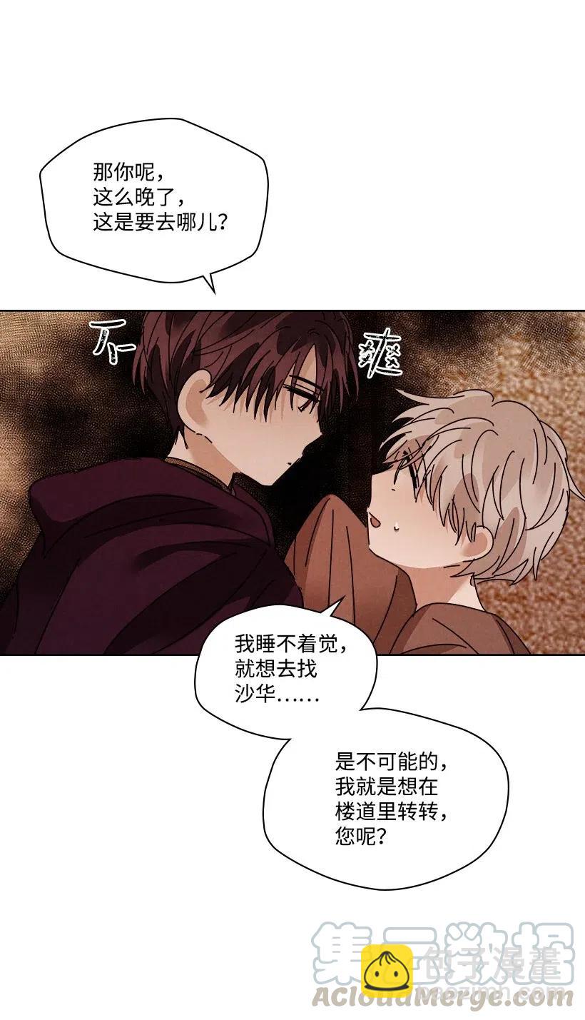 《龙下雨的国家》98 98 第10页