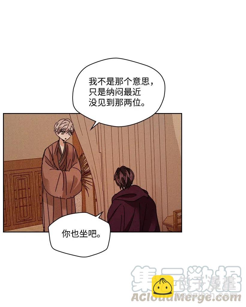 《龙下雨的国家》98 98 第13页