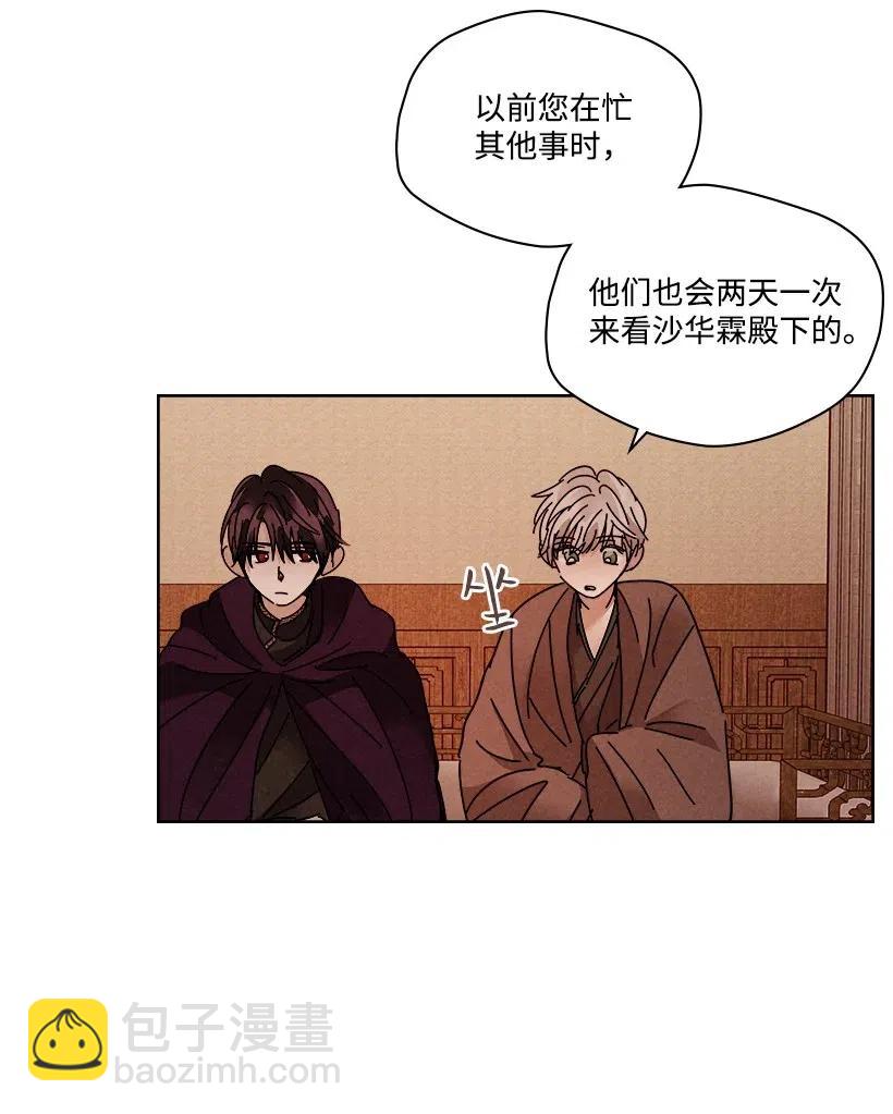 《龙下雨的国家》98 98 第14页