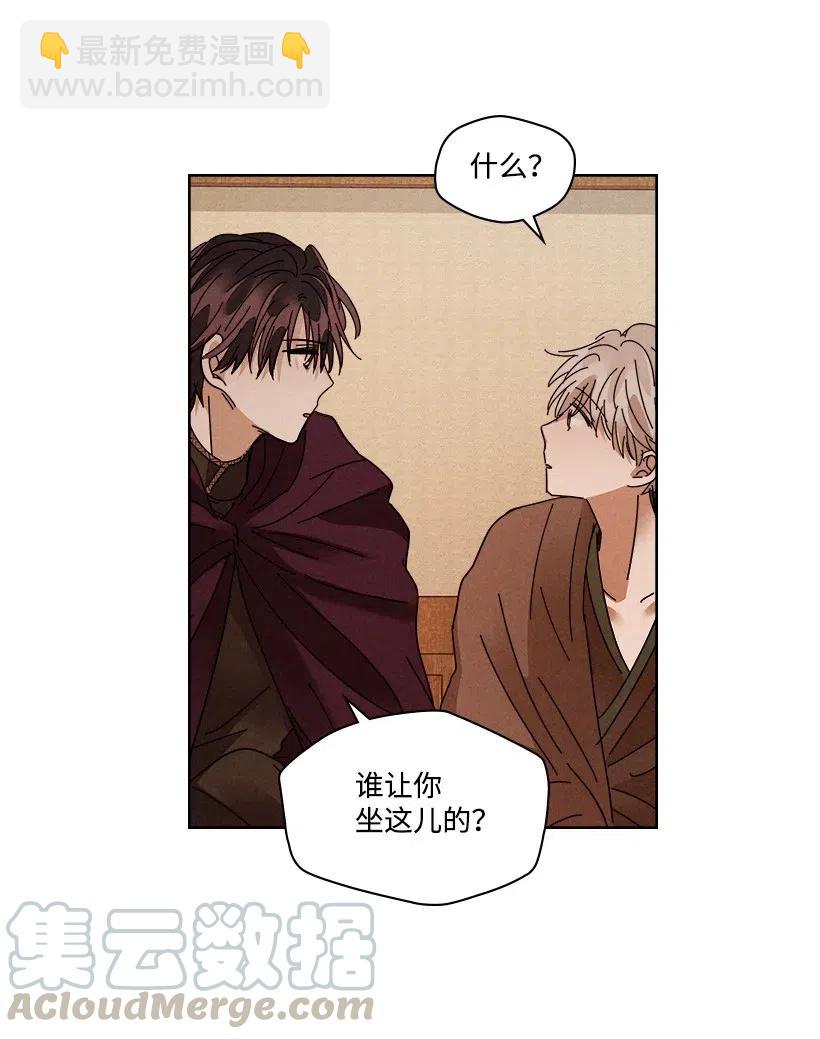 《龙下雨的国家》98 98 第16页