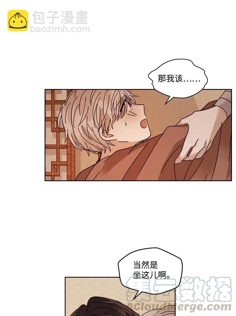 《龙下雨的国家》98 98 第22页
