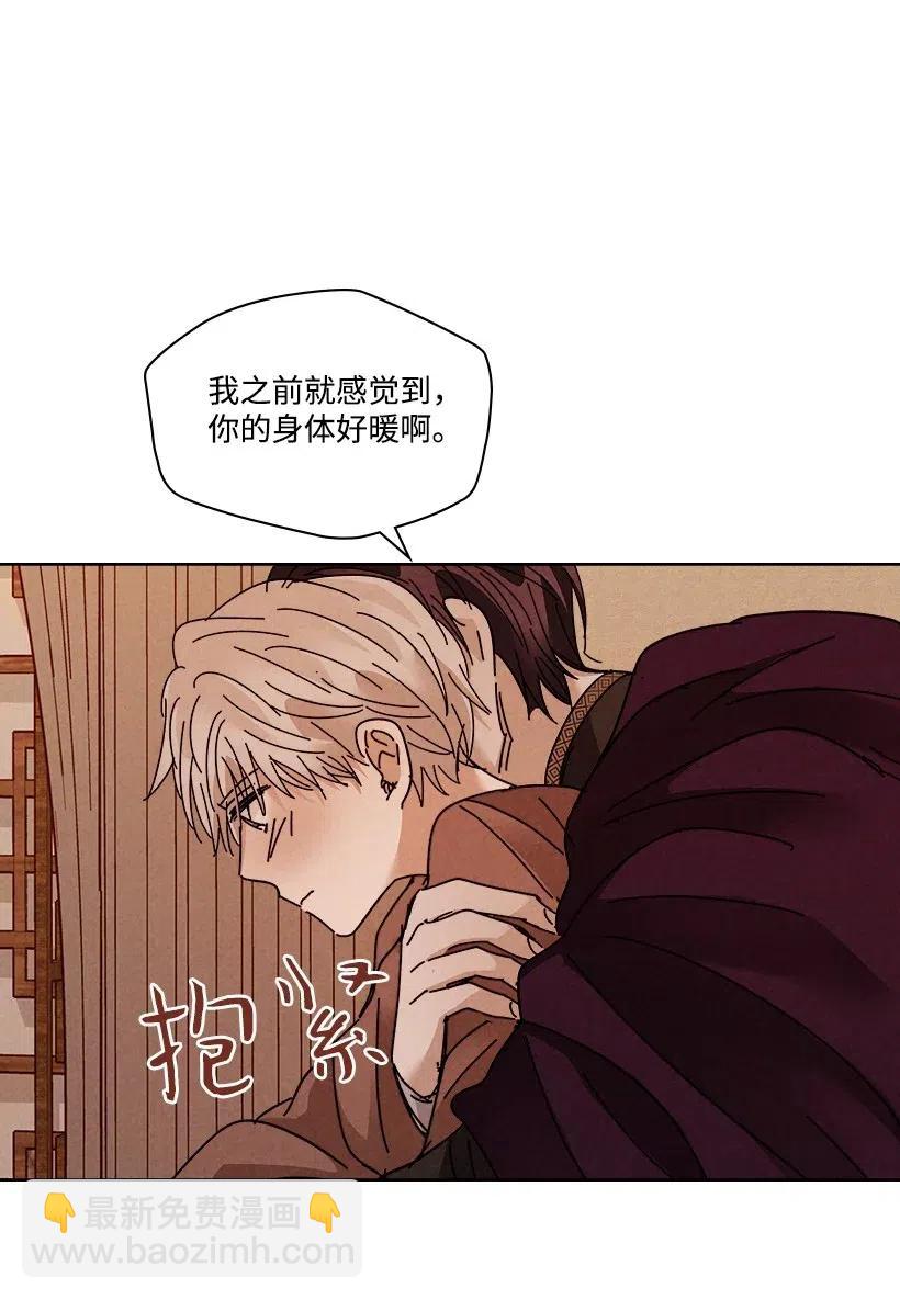 《龙下雨的国家》98 98 第24页