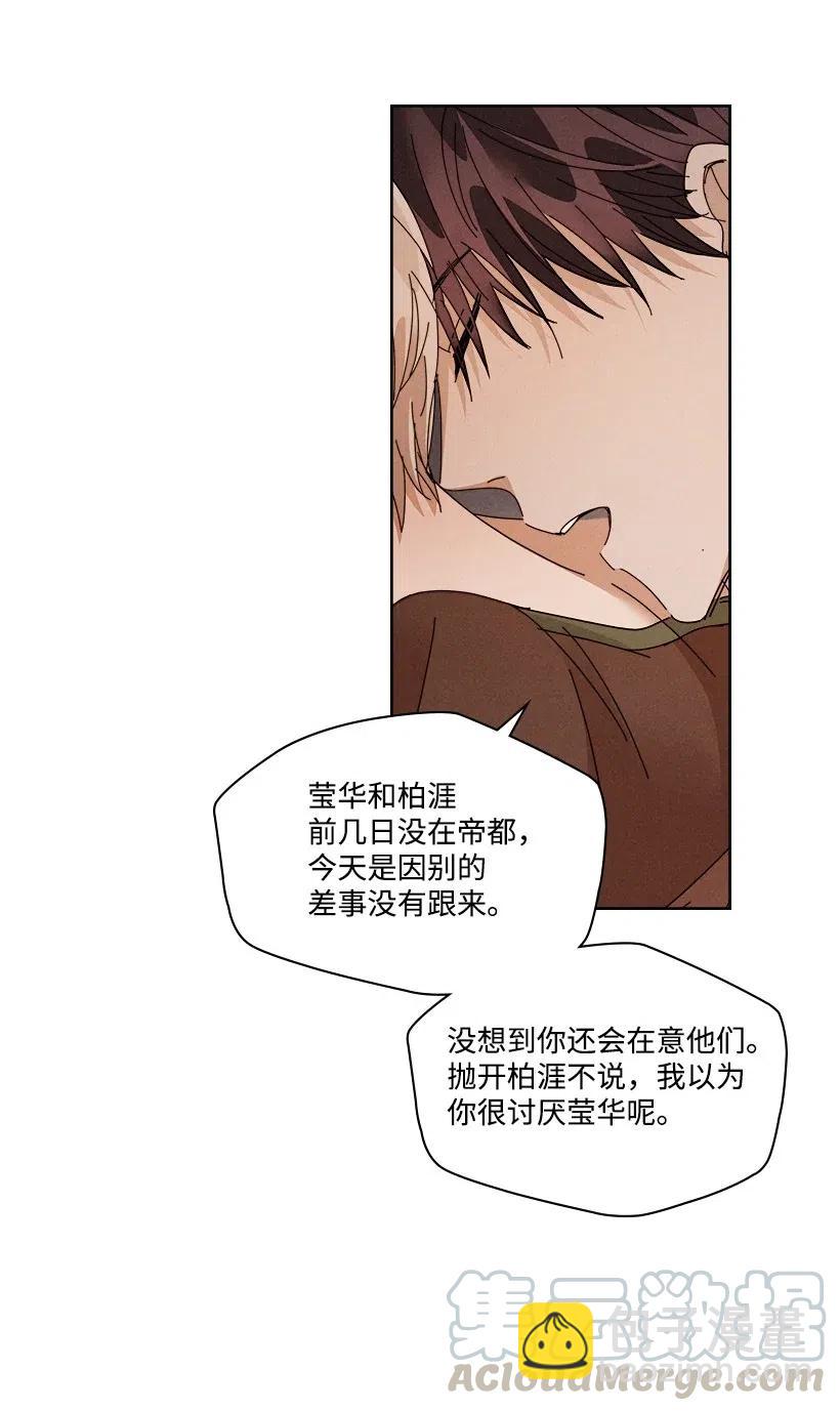 《龙下雨的国家》98 98 第25页