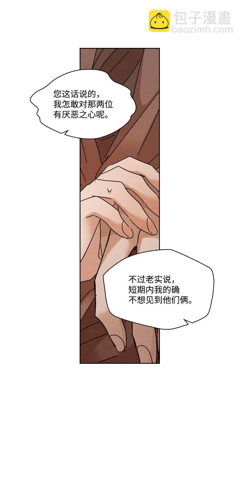 《龙下雨的国家》98 98 第27页