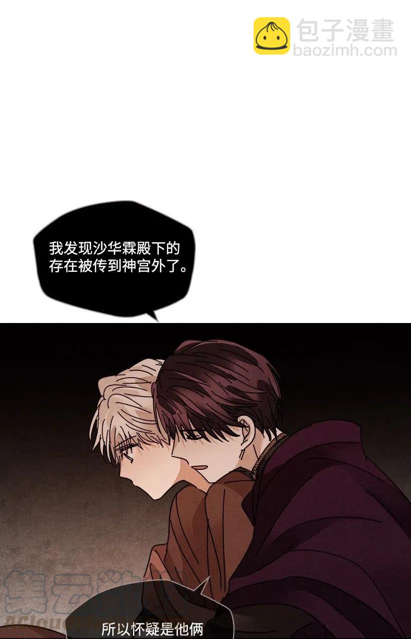 《龙下雨的国家》98 98 第28页