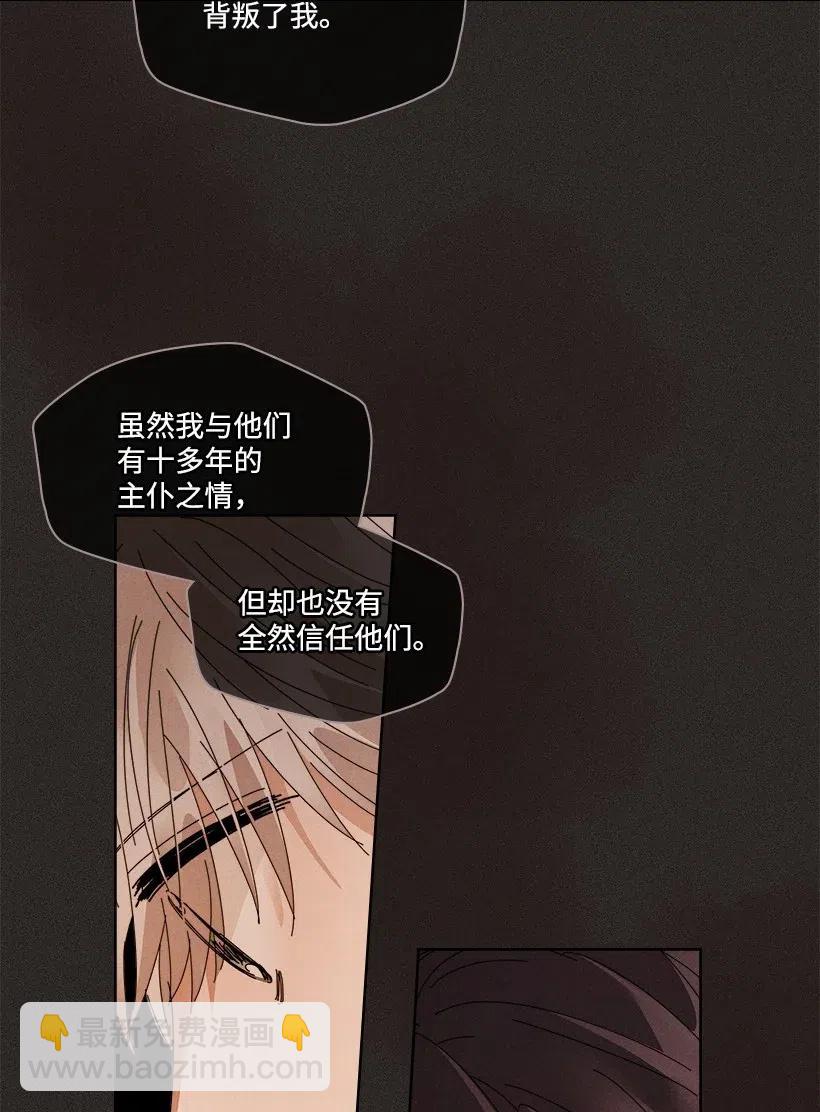 《龙下雨的国家》98 98 第29页