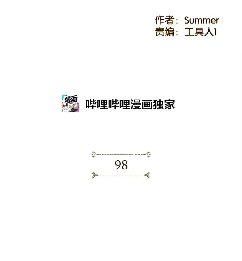 《龙下雨的国家》98 98 第2页