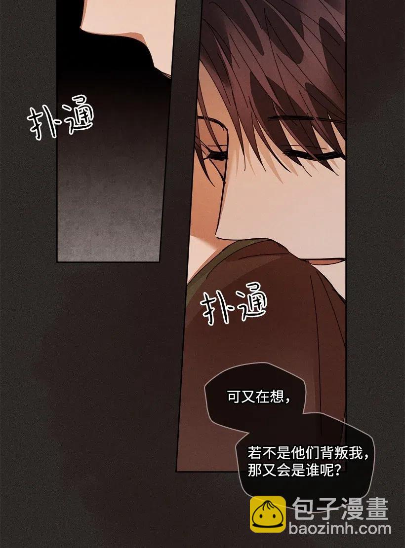 《龙下雨的国家》98 98 第30页