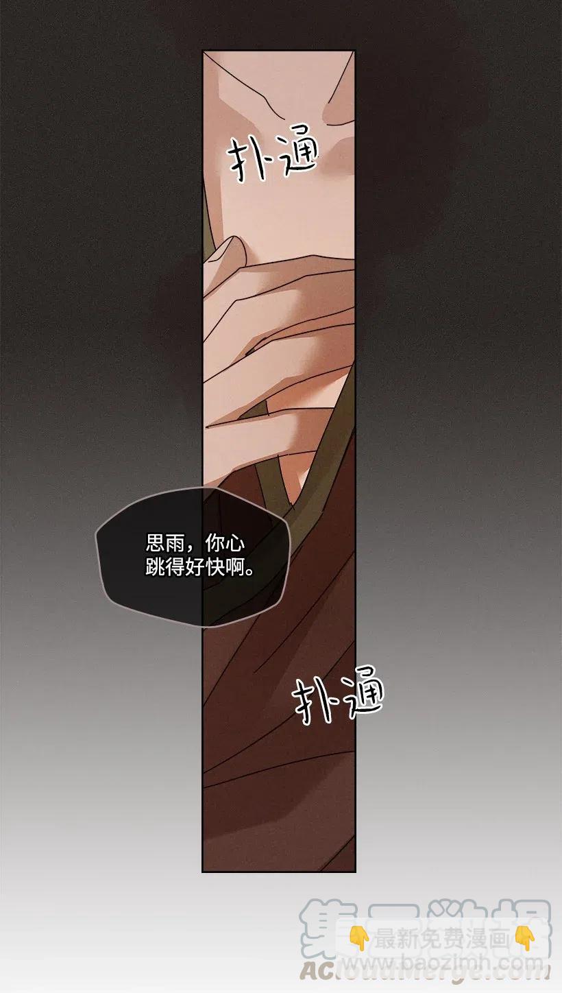 《龙下雨的国家》98 98 第31页
