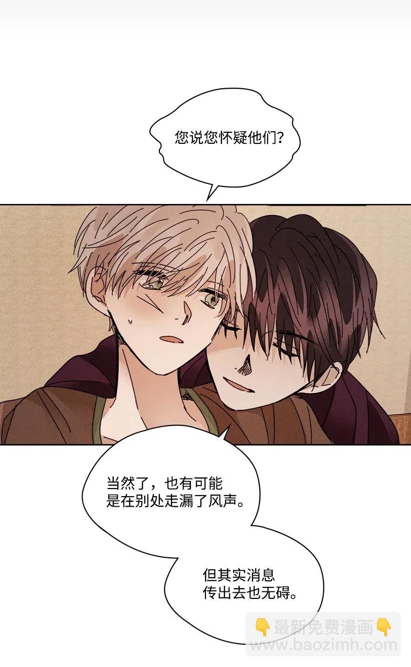 《龙下雨的国家》98 98 第32页