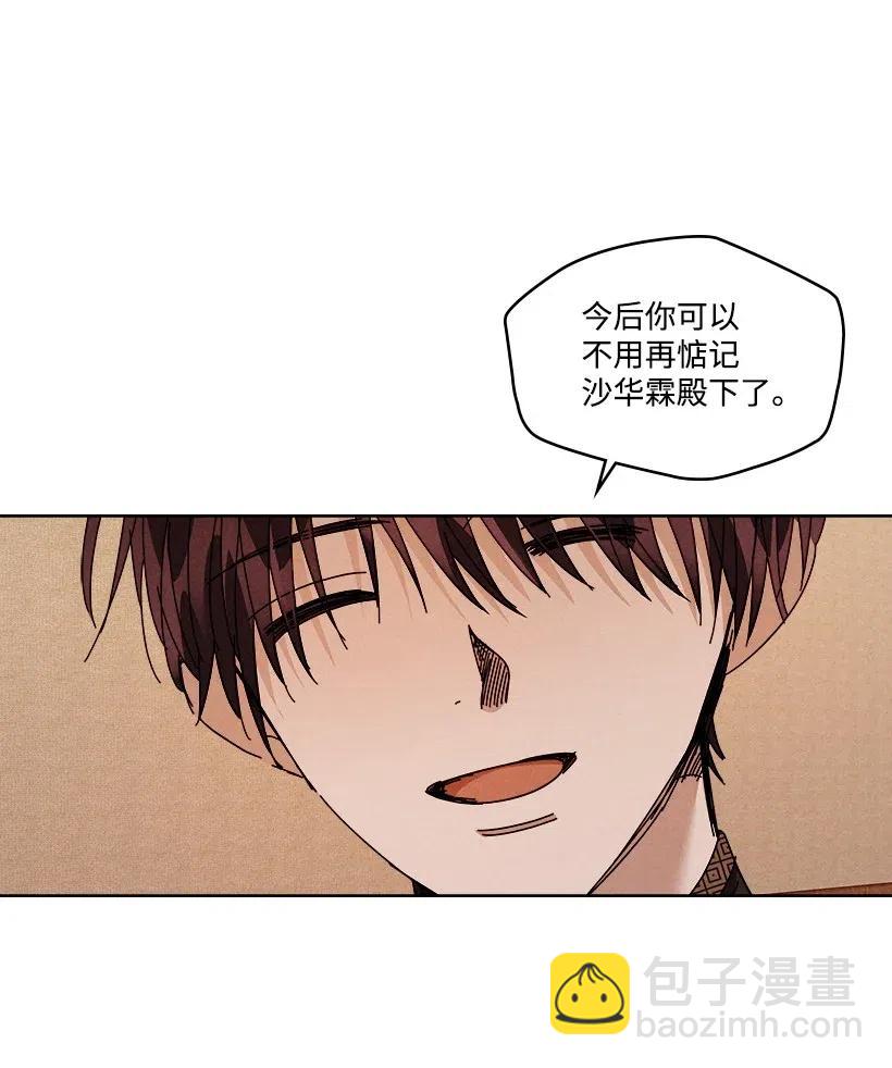 《龙下雨的国家》98 98 第38页