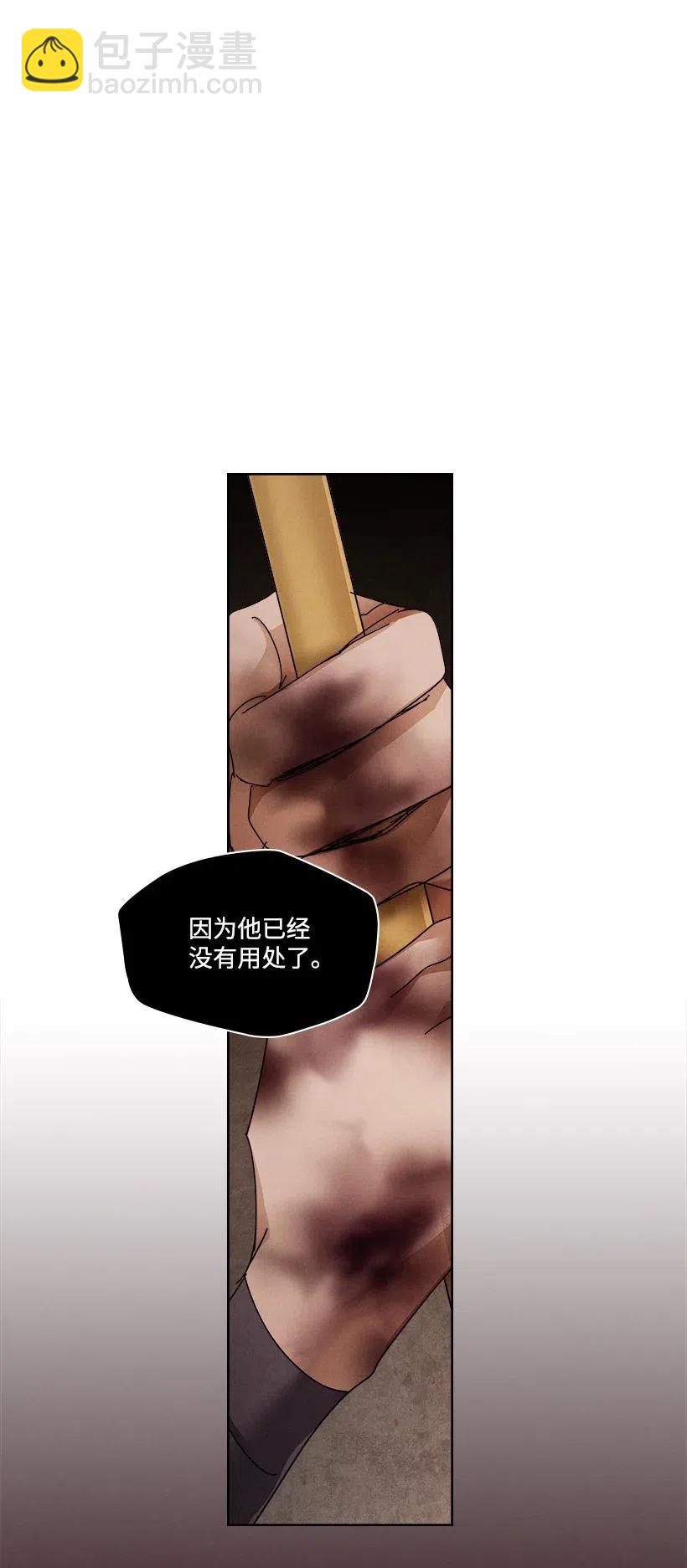 《龙下雨的国家》98 98 第39页