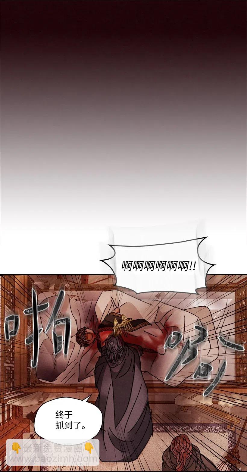 《龙下雨的国家》98 98 第41页
