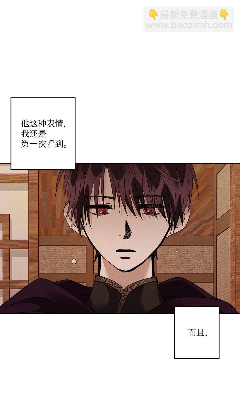 《龙下雨的国家》98 98 第5页