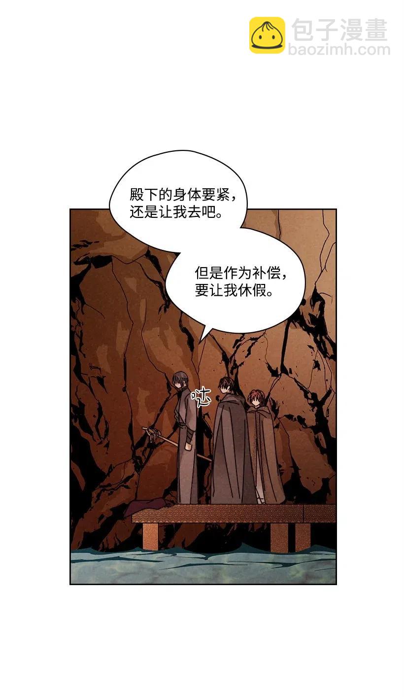 《龙下雨的国家》102 102 第11页